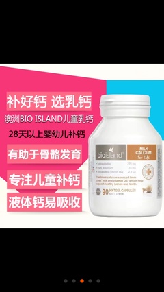 三个多月的宝宝吃什么钙好
