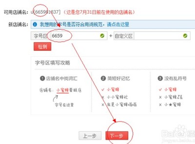 淘字号为什么不能申请了