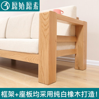 橡木沙发好不好