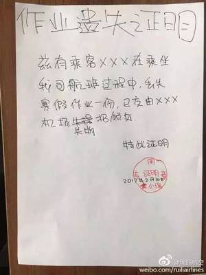 丢失的失怎么写