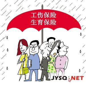 生育险多久生效
