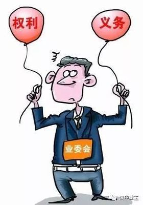 物业不作为怎么办