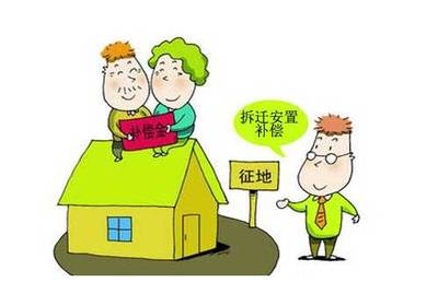 拆迁纠纷