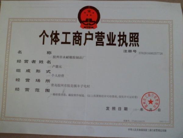 美团需要营业执照吗