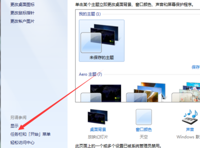 电脑如何连接两个显示器