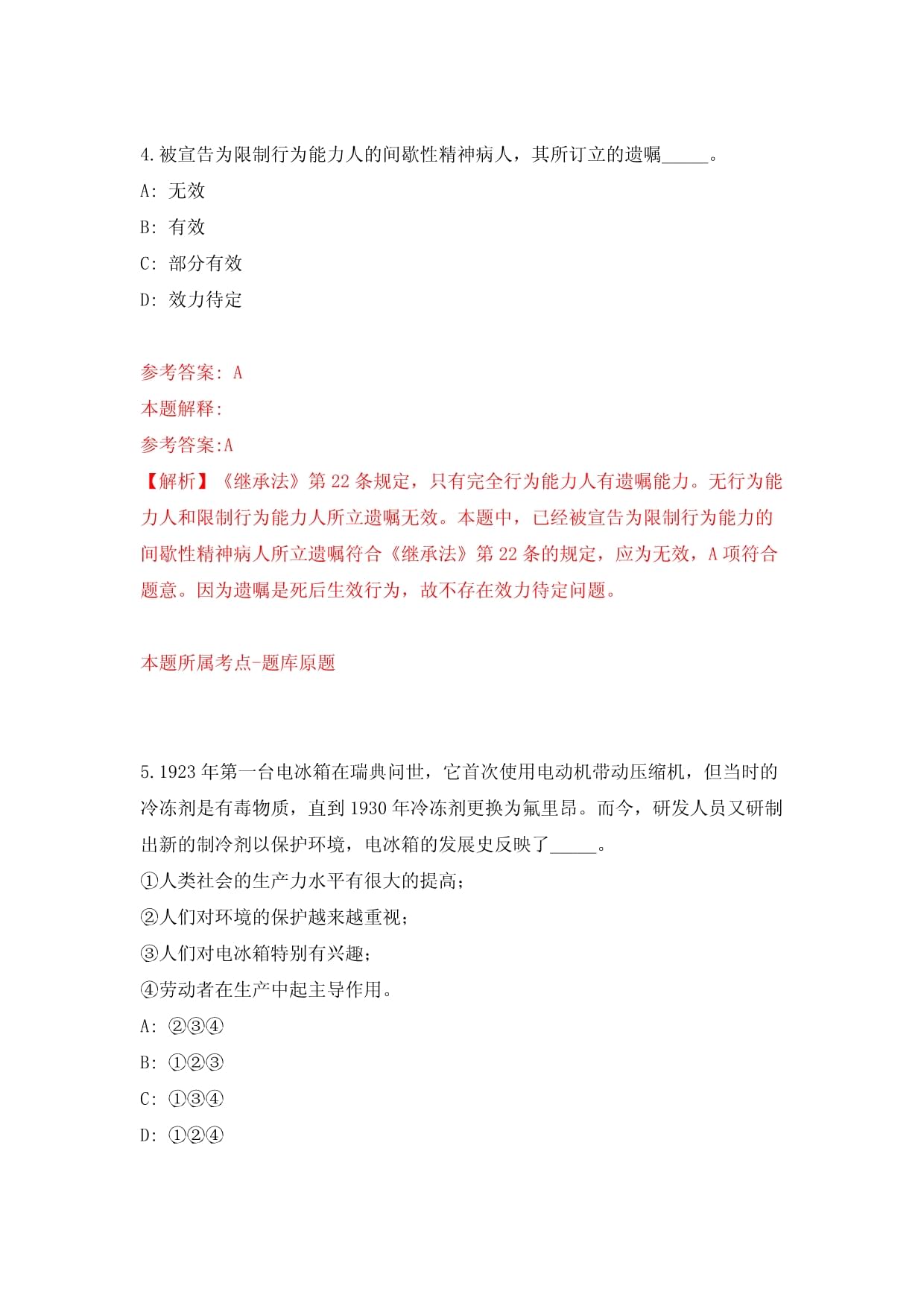 上海嘉定劳动仲裁