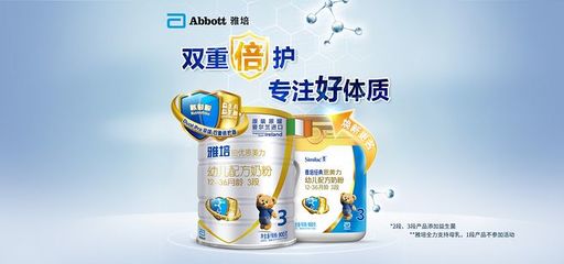 雅培奶粉官方旗舰店