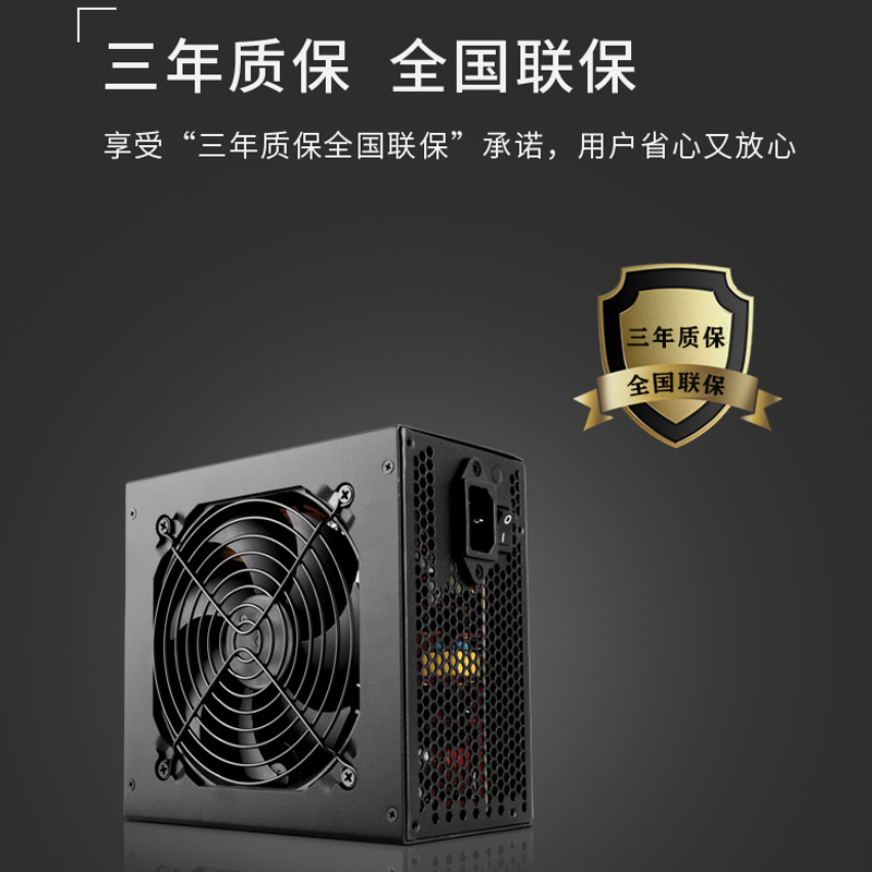 台式电脑十佳电源