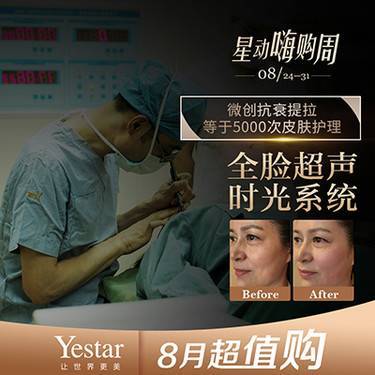 医疗美容系统