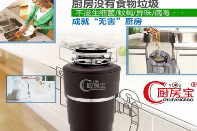 厨房垃圾处理器发展