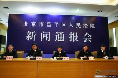 北京市昌平区人民法院