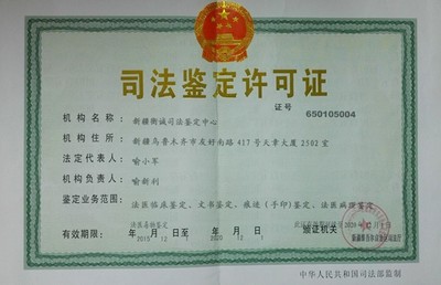 武汉司法鉴定机构