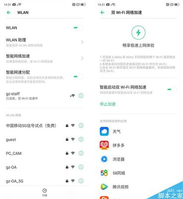 如何提升2.4g
