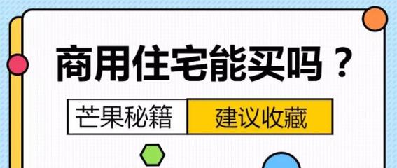 买公寓有房产证吗