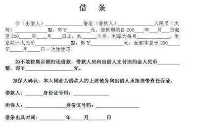 欠款怎么写才有效