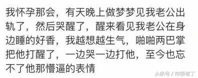 做梦女朋友怀孕