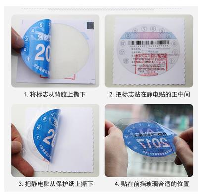 玻璃贴怎么撕下来