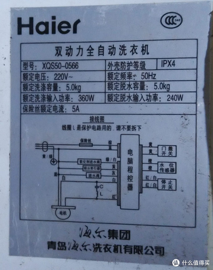 洗衣机马达接线图