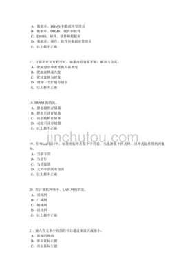 银行核算系统软件 招聘