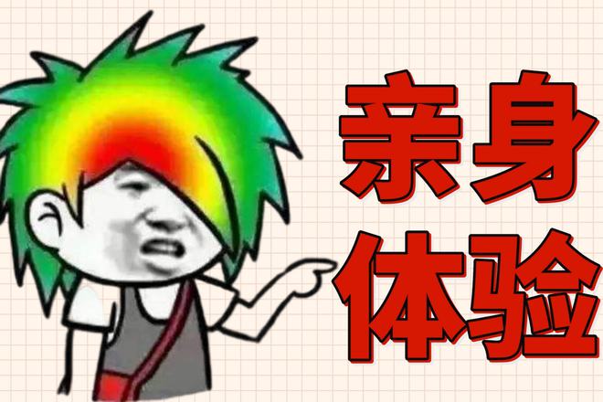 运气变好