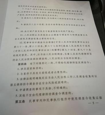法院调查取证的范围