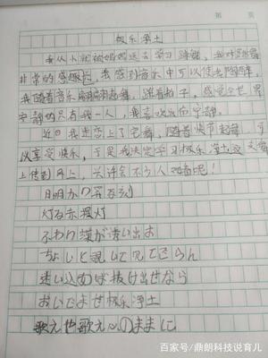 那一刻我陶醉了350字作文怎么写