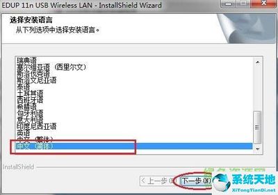怎么安装驱动上无线网卡驱动程序