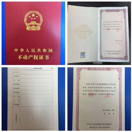 安置房是否有房产证