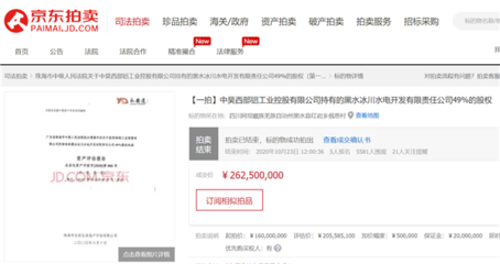 深圳司法拍卖