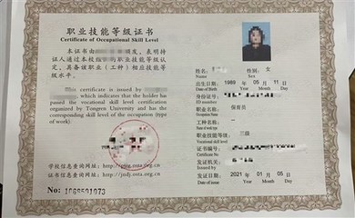 中级美容师证