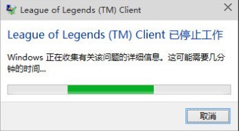 win8玩英雄联盟