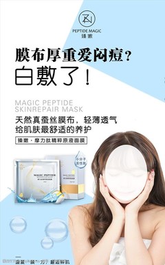 痘痘能不能敷蚕丝面膜