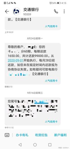 招商信用卡违约金