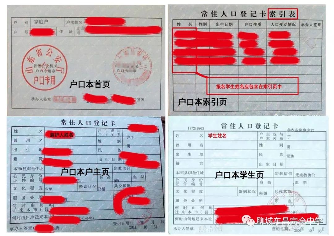 户口本上的家庭户是什么意思