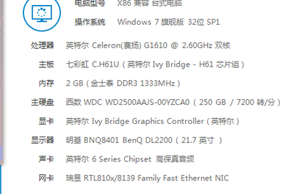 在哪看电脑主板型号的