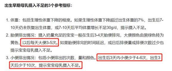 新生儿大小便次数多少正常