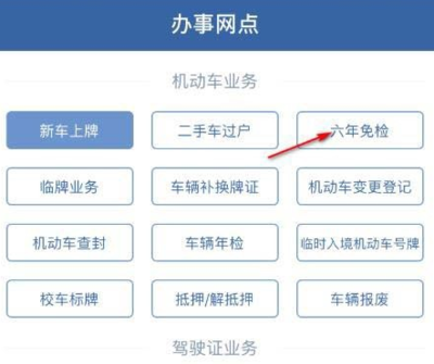 如何查询车辆是否过户