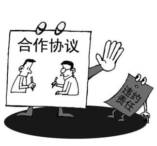 违约责任的承担形式