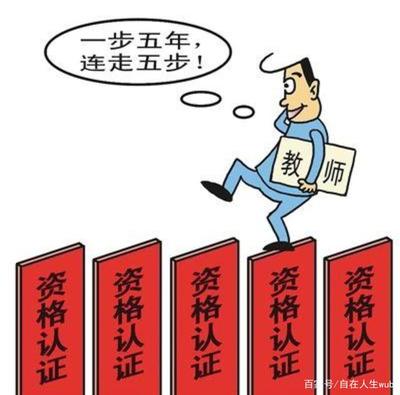 教师法第十四条规定