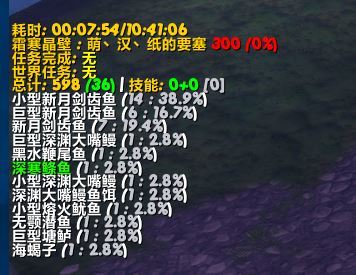 魔兽世界 钓鱼插件