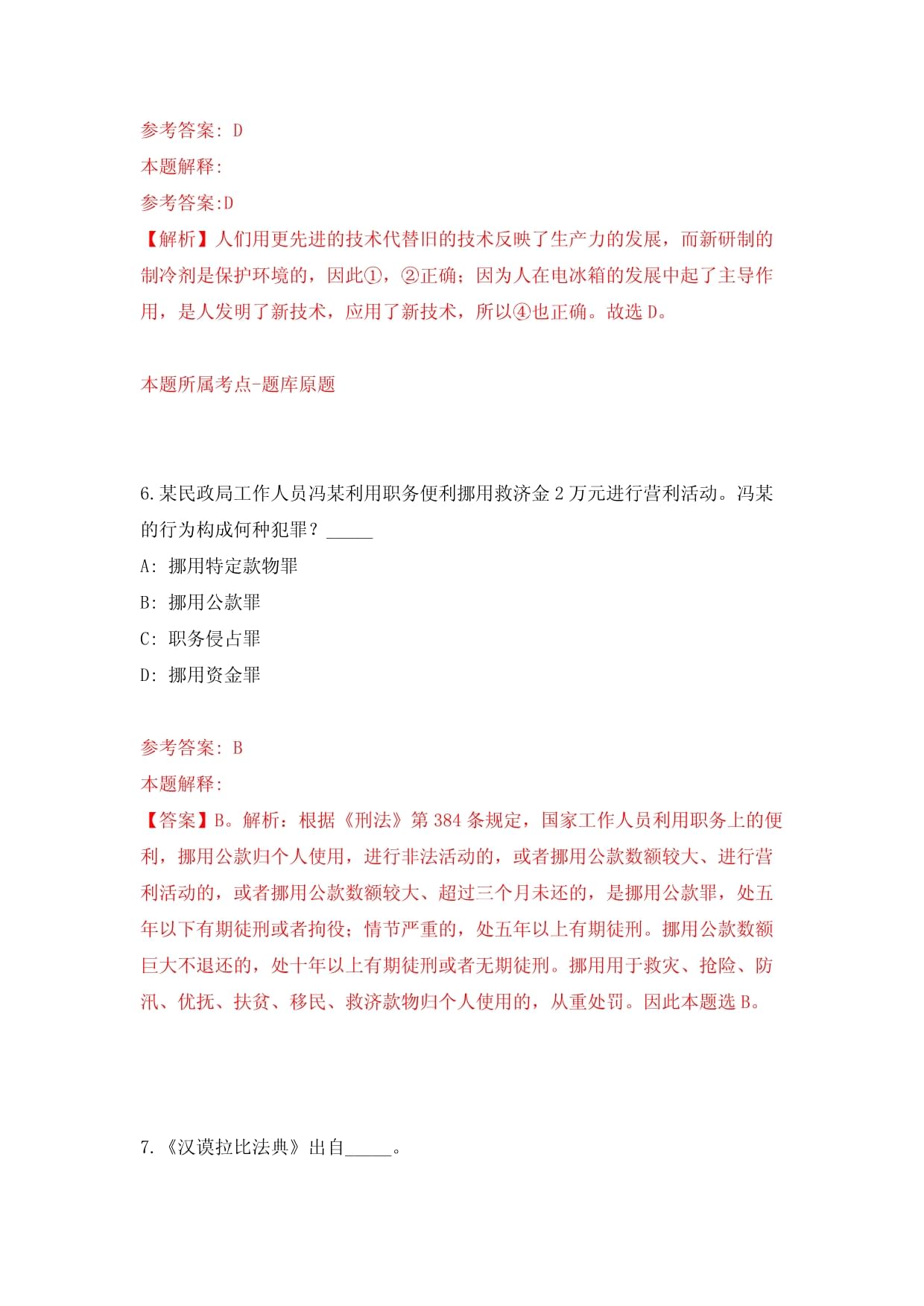 上海嘉定劳动仲裁