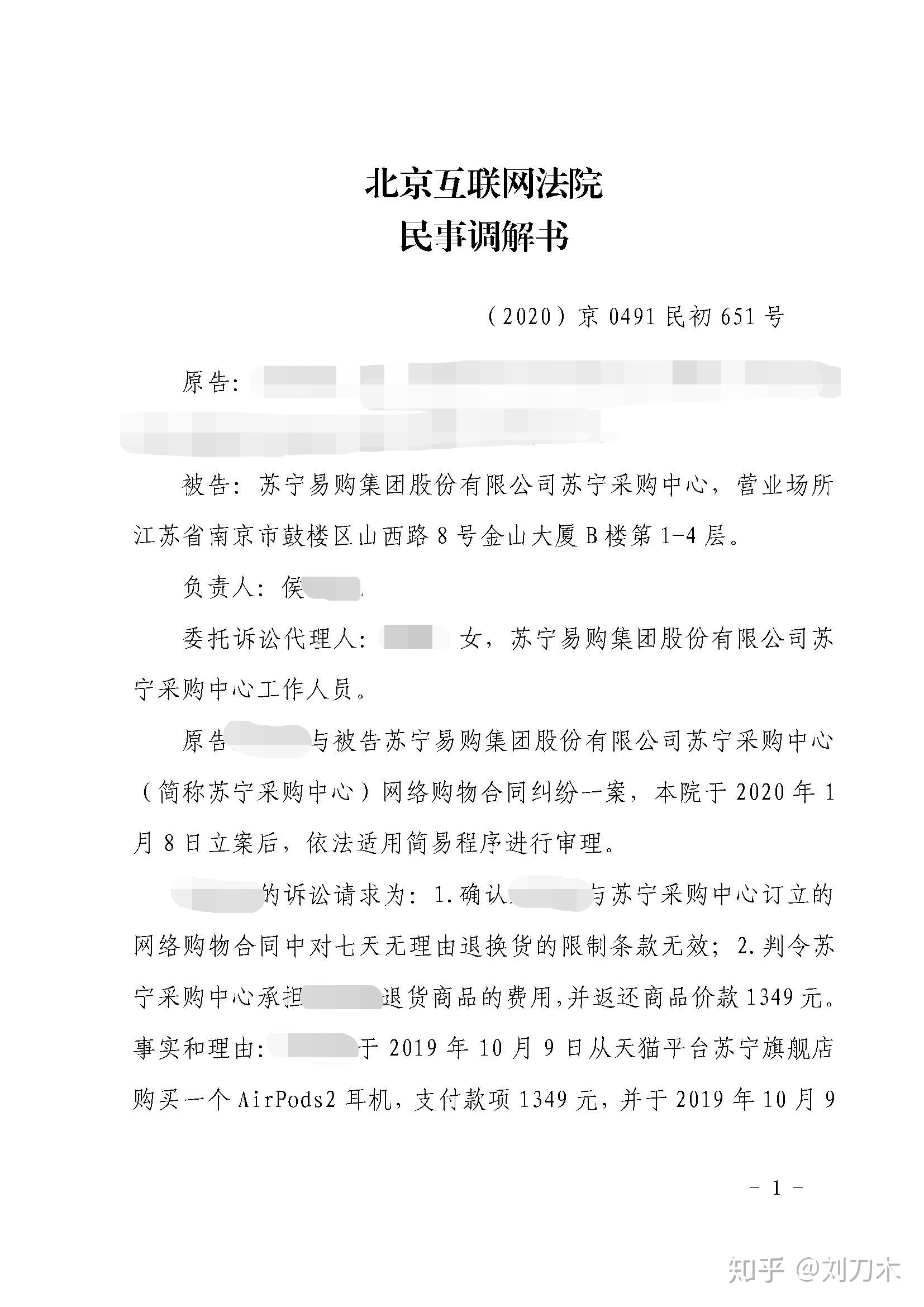 买卖合同纠纷判决书