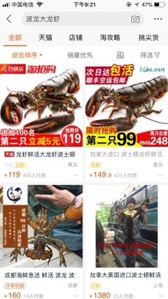 怀孕能吃大龙虾吗