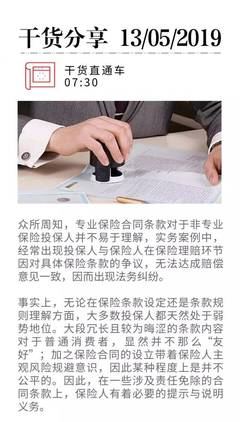 保险法司法解释二全文