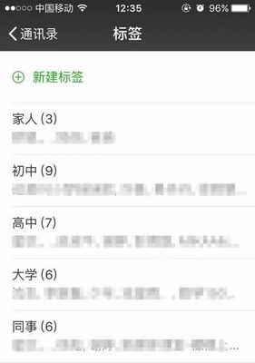 微信分组名称大全