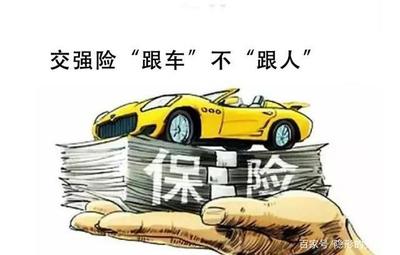车辆保险可以过户吗