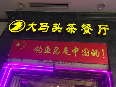 特色餐厅名字大全