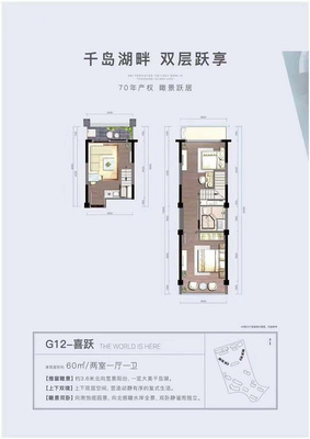 房子层高