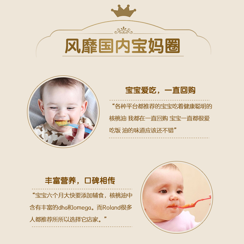 八个月宝宝能吃核桃油吗