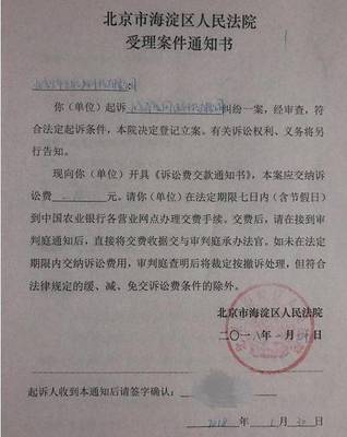 起诉通知